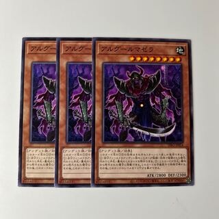 10271 アルグールマゼラ ノーマル JP014