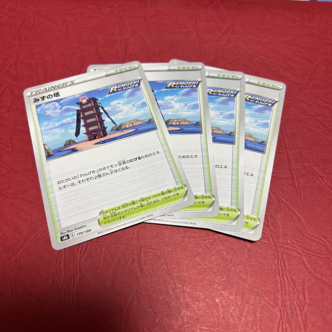 Tower of Water 170/184