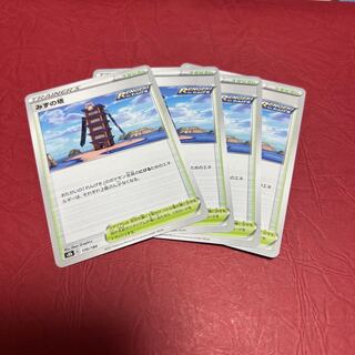 Tower of Water 170/184