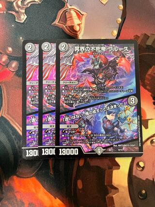 冥界の不死帝 ブルース｜「迷いはない。俺の成すことは決まった」 9/14 1枚