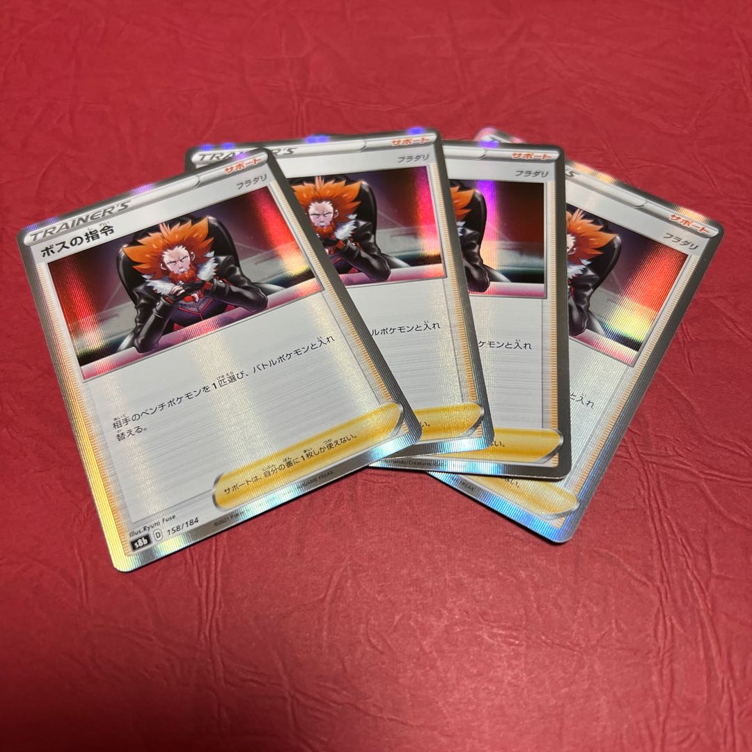 Boss's Directive [Lysandle] (R spec.) 158/184