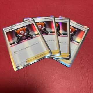 ボスの指令[フラダリ](R仕様) 158/184