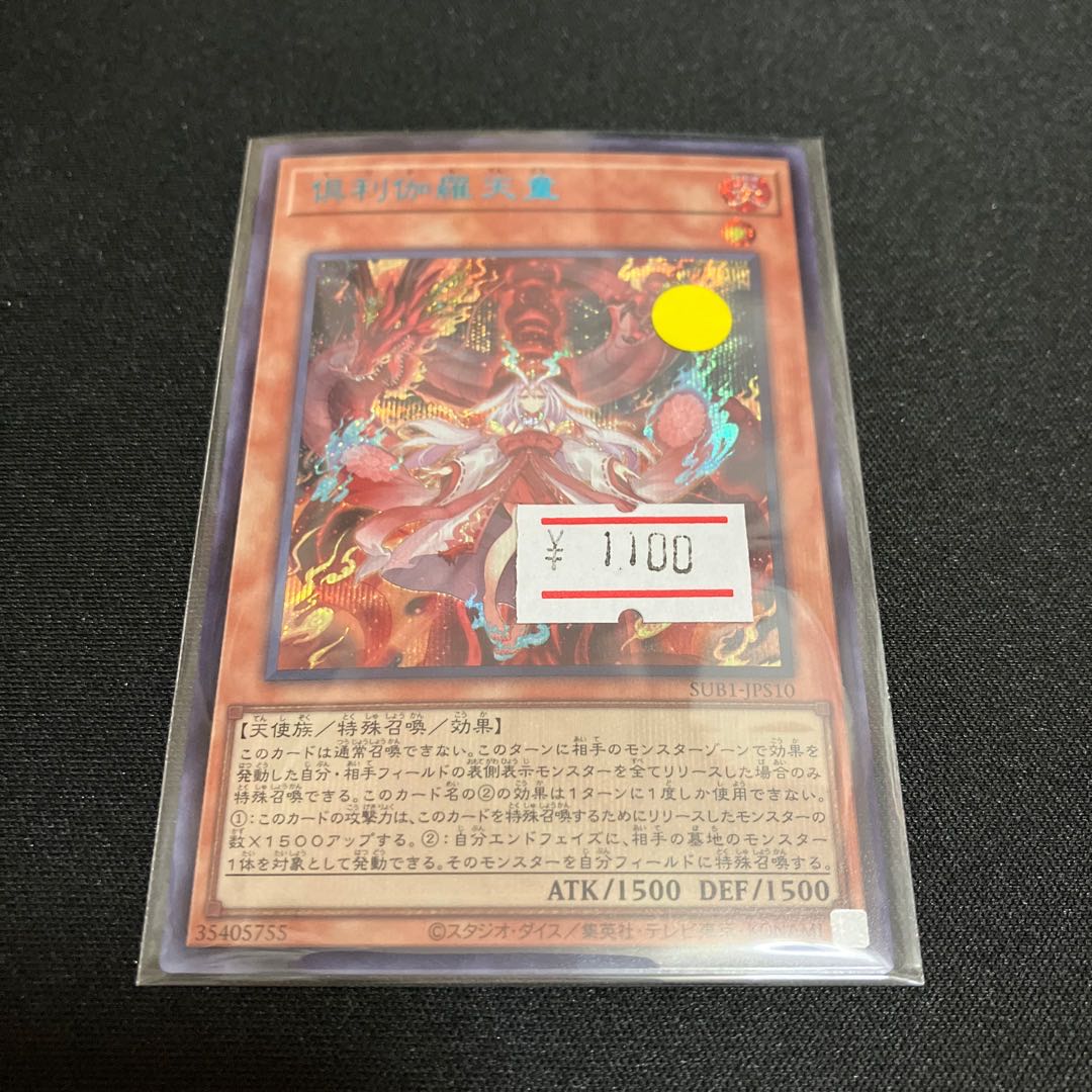 Special Discount] Kutsukura Tendo Secret Rare JPS10 1 copy Special Price