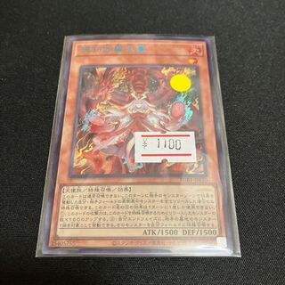 遊戯王 - 遊戯王 倶利伽羅天童 シークレットレア 61yDozL1-EL._AC_UL210_SR210,