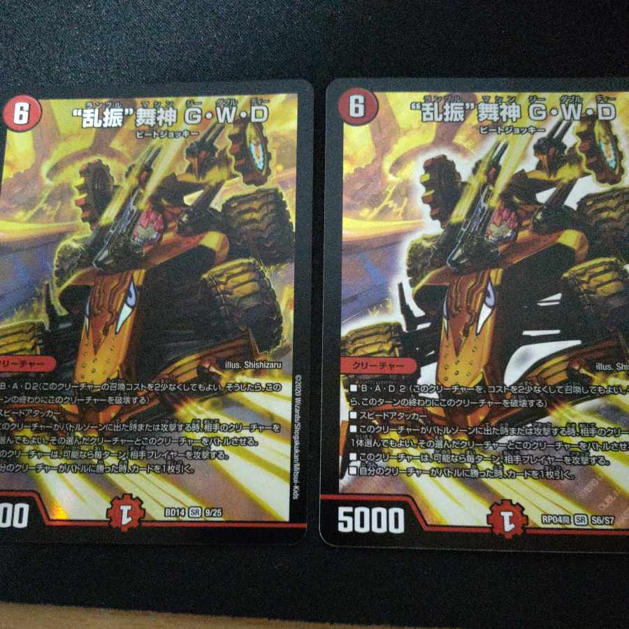 Ranbun" Maijin G・W・D SR S6/S7