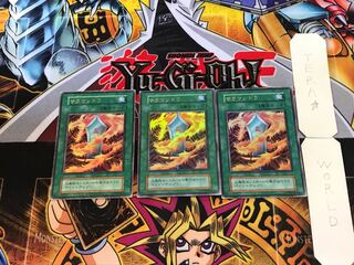 Salamandra 1 early ver Ultra, set of 3 Tera.