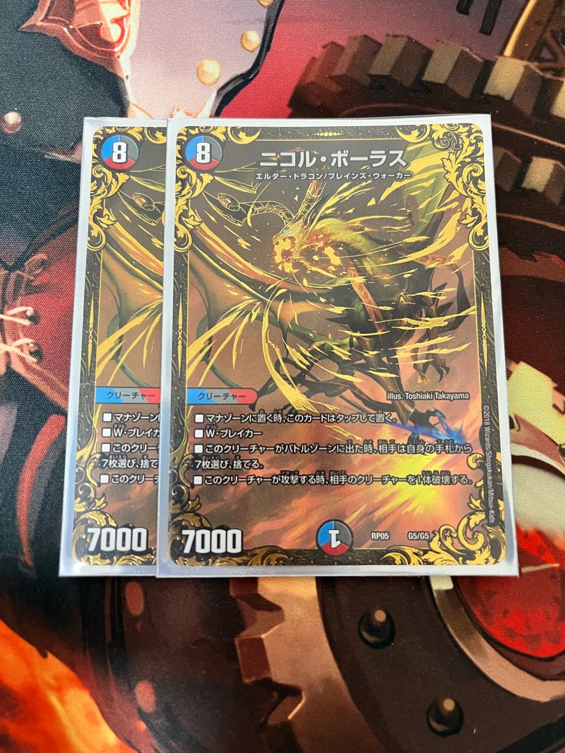 ニコル・ボーラス(ウルトラゴールデンカード仕様) G5/G5
