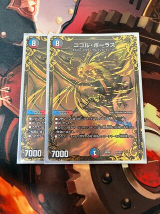 Nicol Bolas (Ultra Golden Card Specification) G5/G5