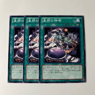 星邪の神喰 $6373