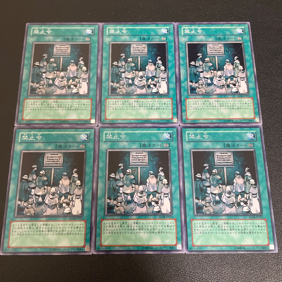 Prohibition Normal 6 sheets