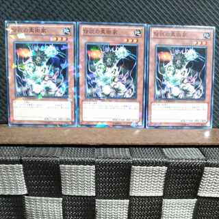 【ぽぽたん】遊戯王  #1615 伝説の柔術家  ノーパラ  3枚