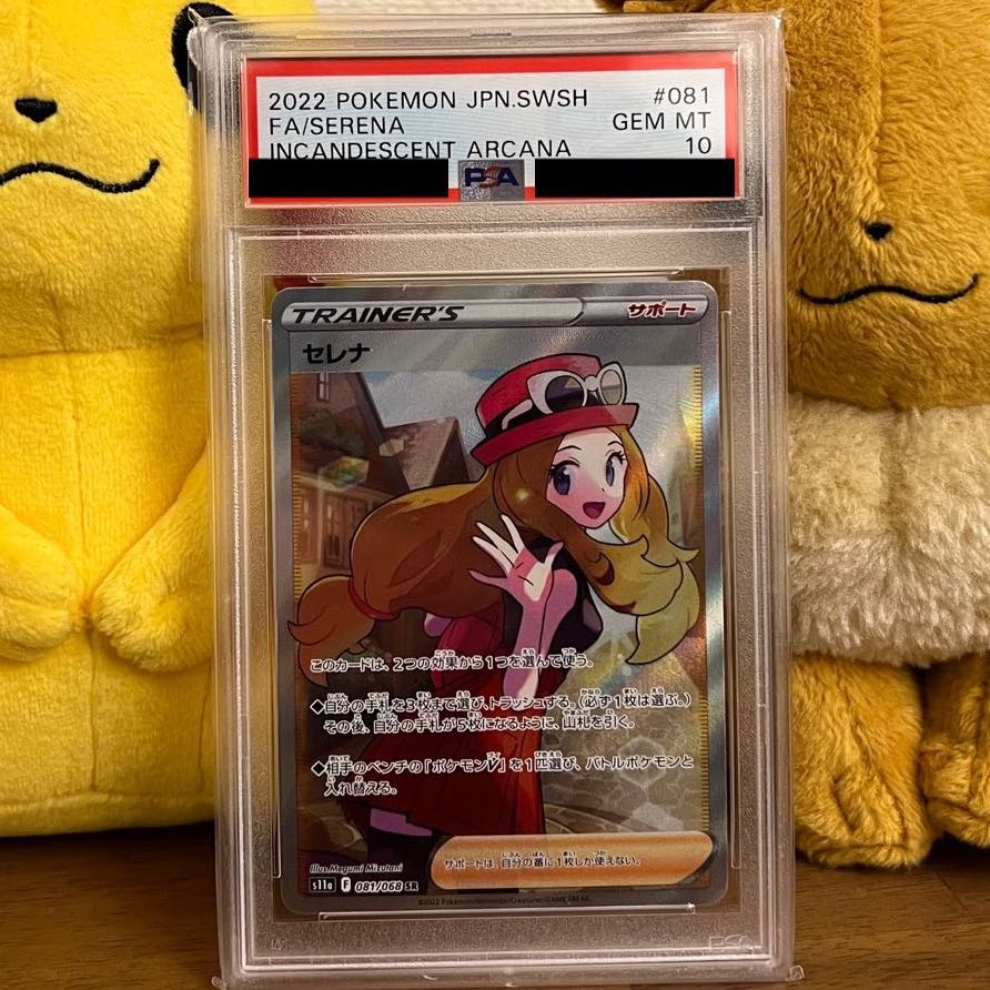 PSA10] Serena SR Glowing Arcana