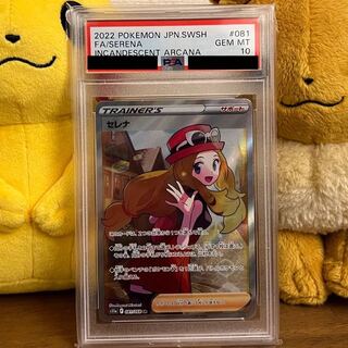 PSA10] Serena SR Glowing Arcana