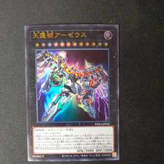 Divine Arsenal AA-ZEUS - Sky Thunder Ultra Rare JP045