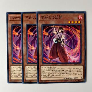 10280 不知火の武部 ノーマル JP019