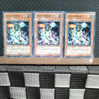 【ぽぽたん】遊戯王  #1616  伝説の柔術家  ノーマル  3枚