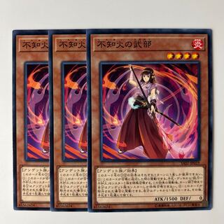 10281 不知火の武部 ノーマル JP019