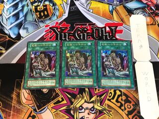 Tribute to The Doomed 2 Early ver Ultra Set of 3 Tera