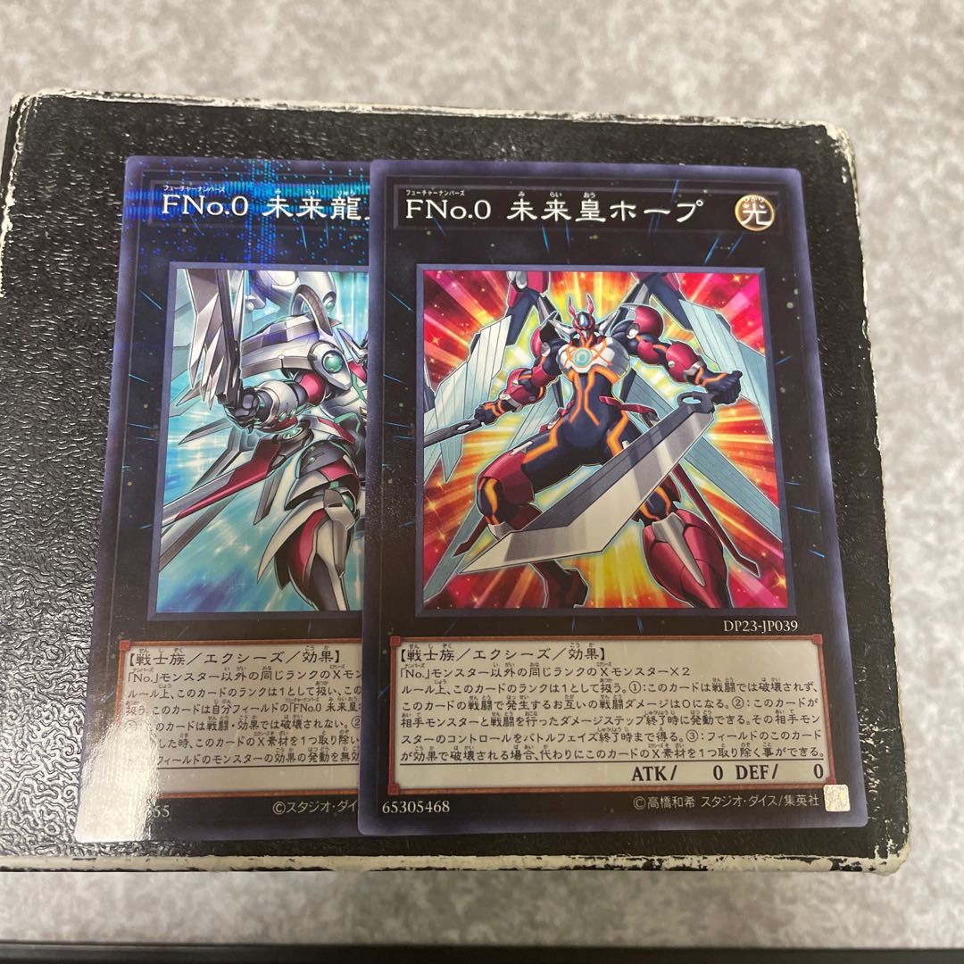 FNo.0 未来皇ホープ、未来龍皇ホープ ノーマル
