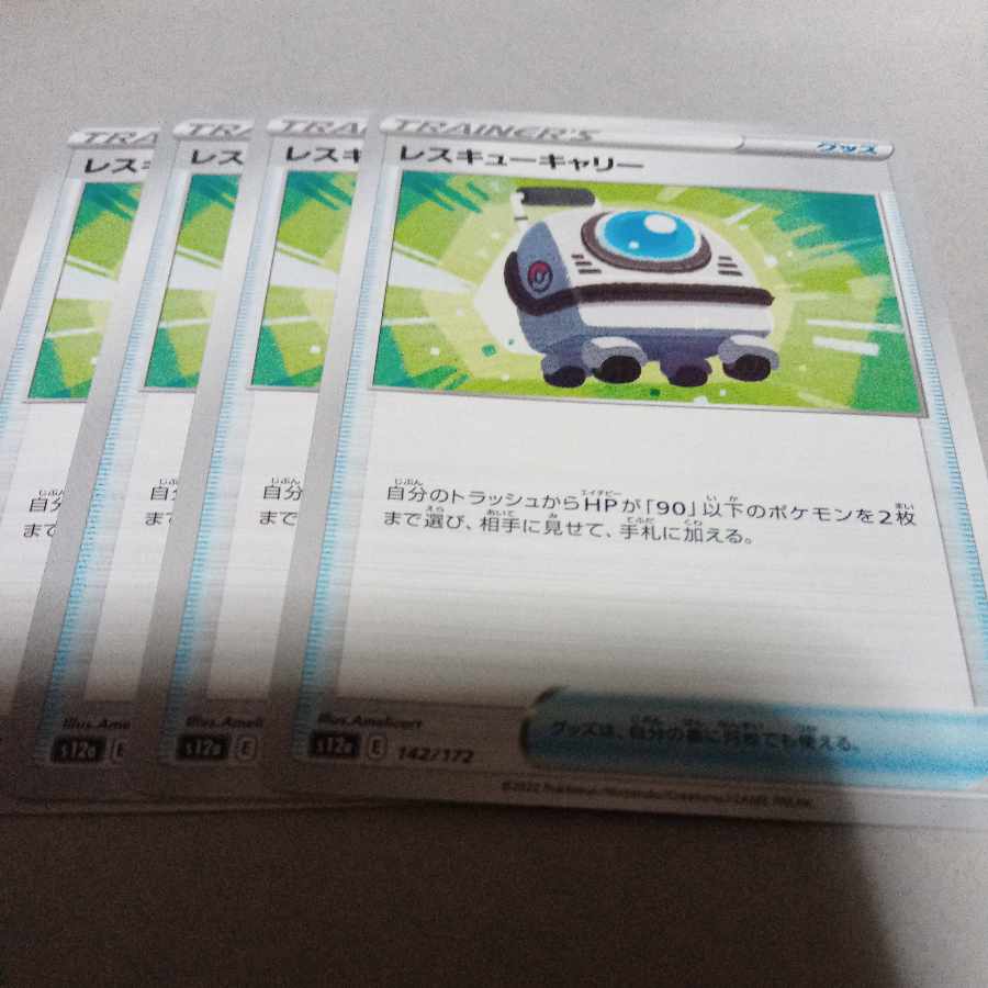 Rescue Carry 142/172 4pcs