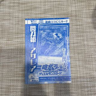 Sparkling Sword Princess-Azalea