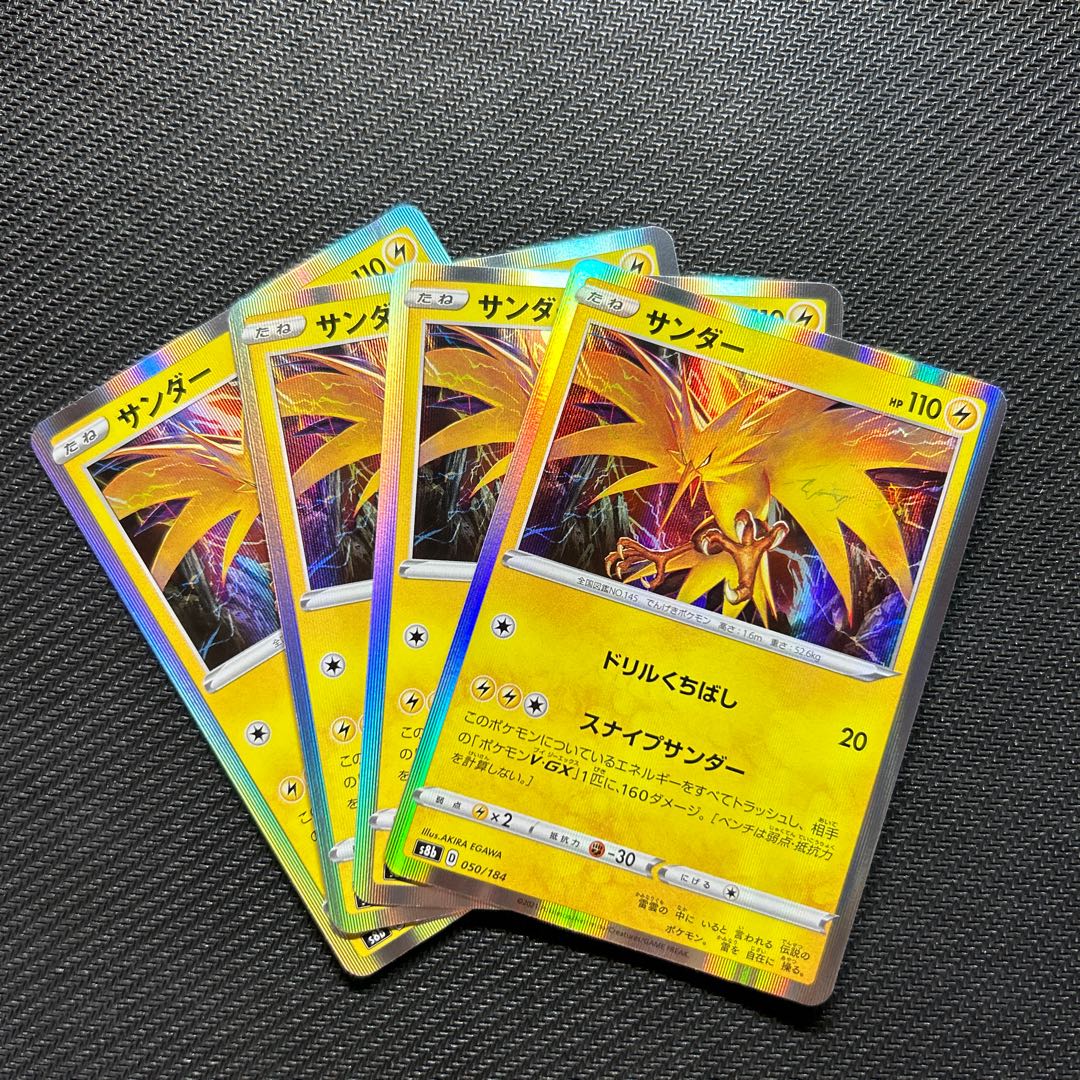 Zapdos(R spec) 050/184