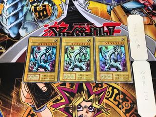 青眼の白龍 2 初期ver ウルトラ 3枚セット てら