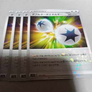 Double Turbo Energy (Kira) 171/172 4pcs.