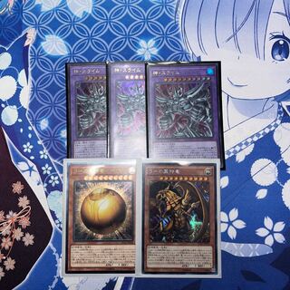 Egyptian God Slime Ultra Rare JP001