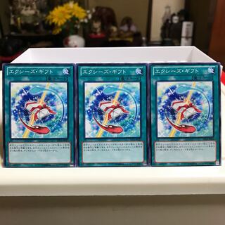 【ねこもり】最安値！！早い者勝ち！！　エクシーズ・ギフト ノーマル JP023 3枚　DP14 管理番号1222