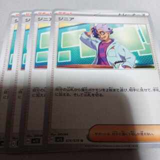 Zinnia U 074/078 4 sheets