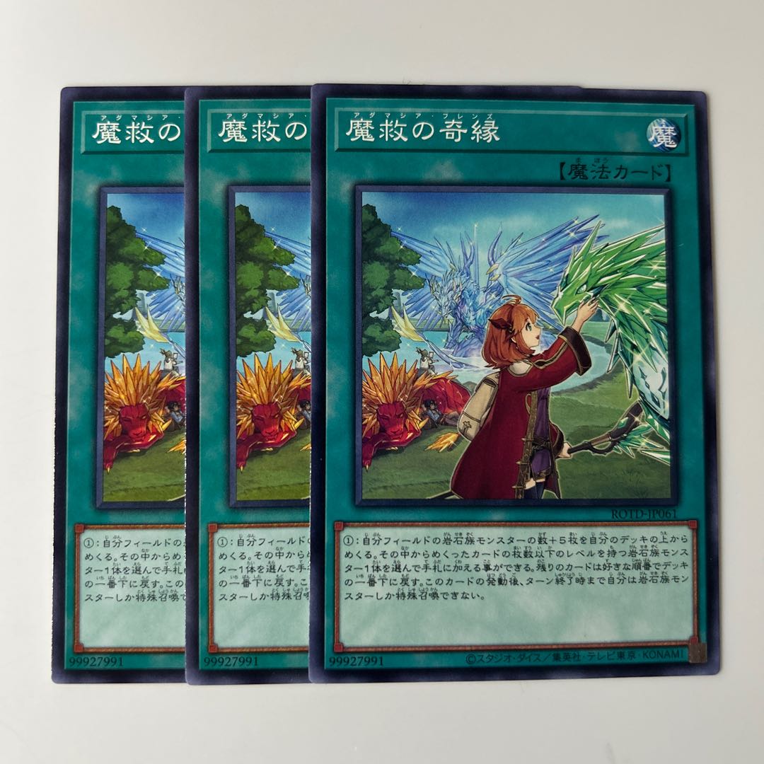 10282 Adamancipator Friends $6381