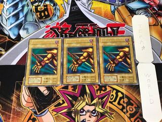 封印されし者の右腕 2 初期ver ウルトラ 3枚セット てら