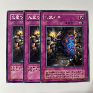 10283 死霊の巣 ノーマル JP033