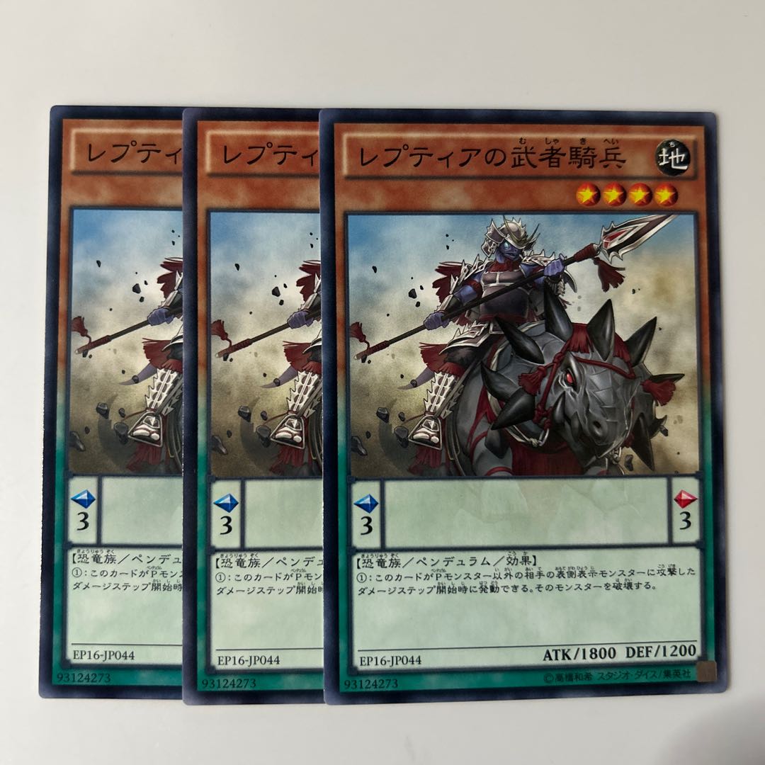 Samurai Cavalry of Reptier $6383