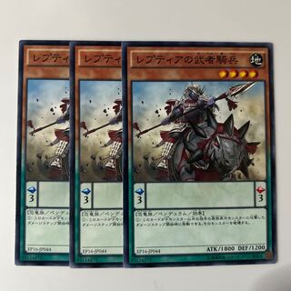 レプティアの武者騎兵 $6383