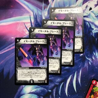 b198 イモータルブレード　4枚 名もなきデュエリスト