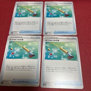 Ordinary Rod 139/184