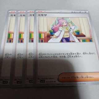 Mimosa U 077/078 4 sheets