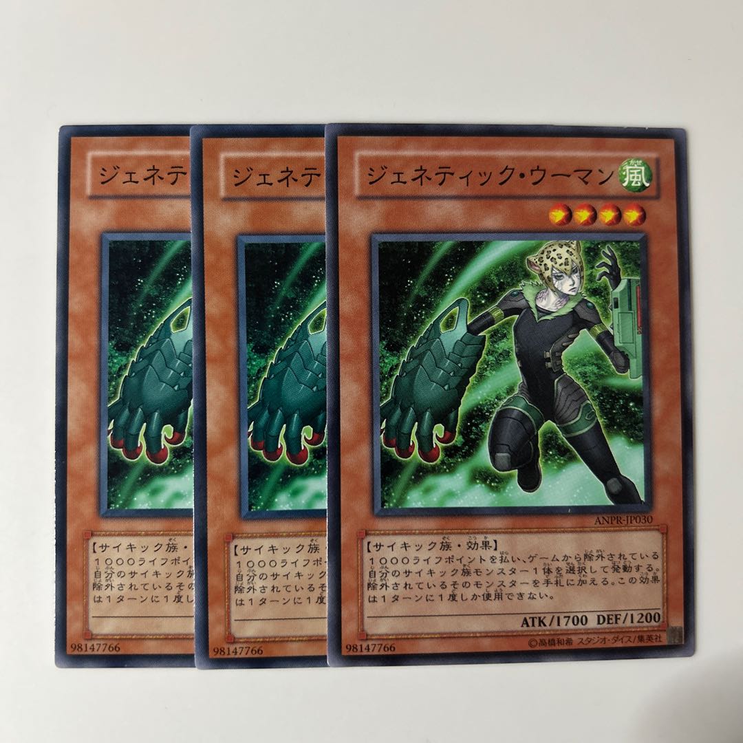 10284 Genetic Woman $6385