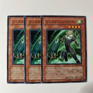 10284 Genetic Woman $6385