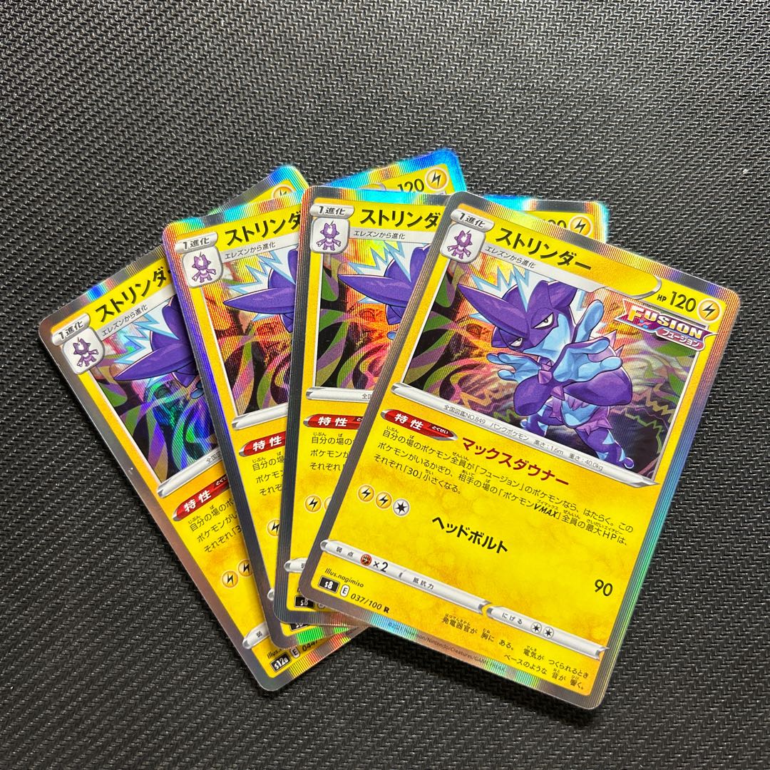 Toxtricity R 037/100