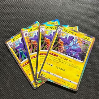 Toxtricity R 037/100