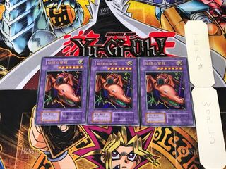 Twin-Headed Thunder Dragon 3 Early ver Ultra Set of 3 Tera