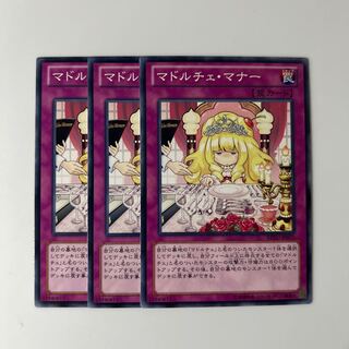 10285 Madolche Lesson $6386