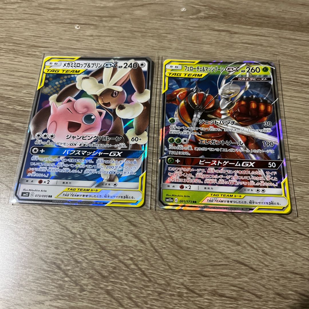Mega Lopunny & JigglypuffGX RR 073/095