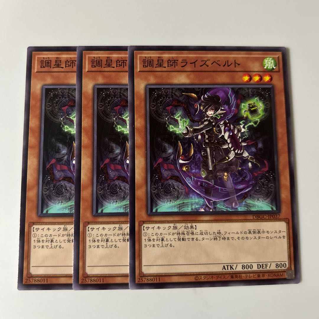 10287 Risebell the Star Adjuster $6388