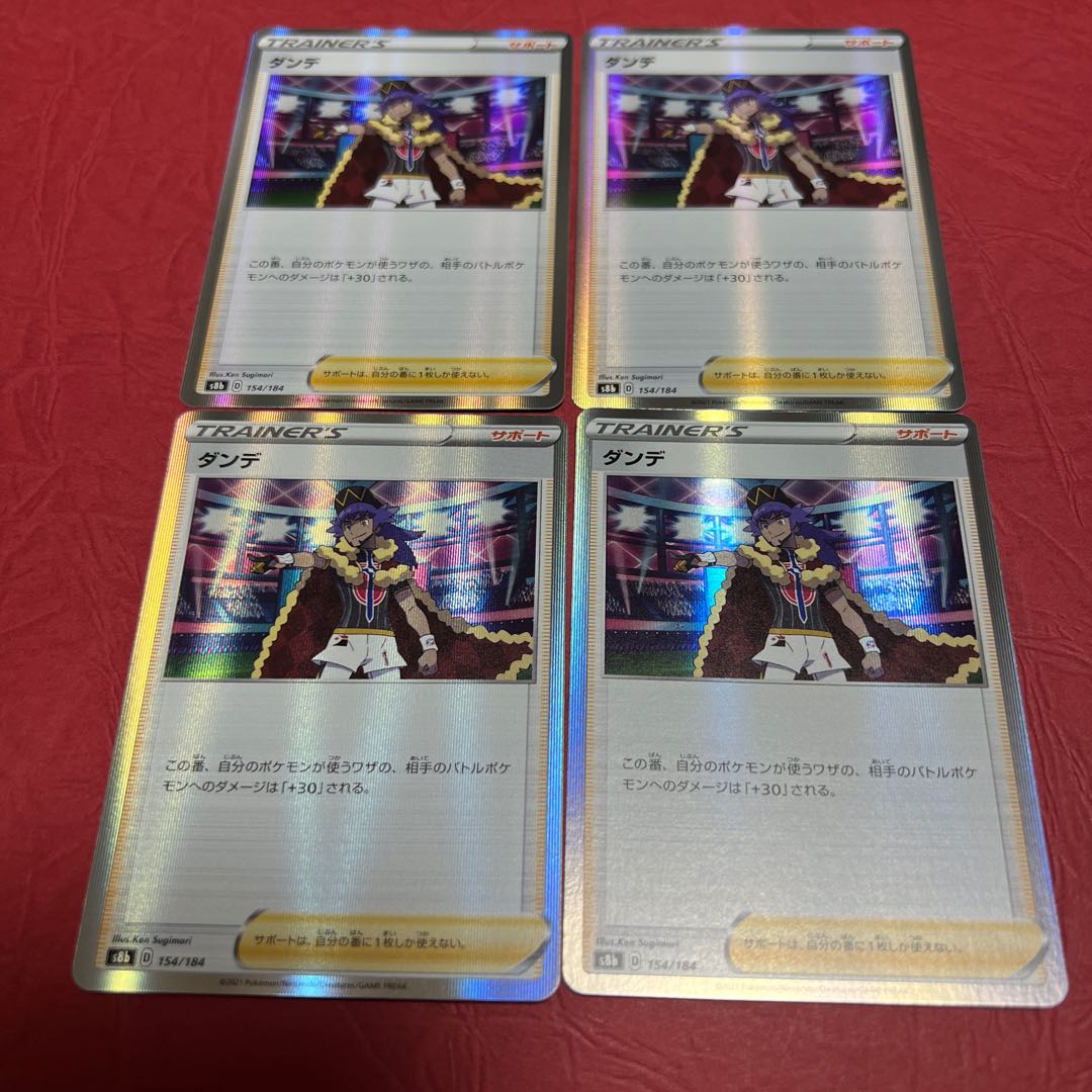 Dande(R spec) 154/184