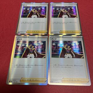 Dande(R spec) 154/184