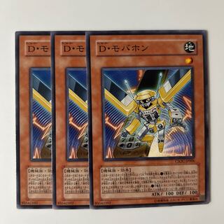 10288 D・モバホン ノーマル JP006